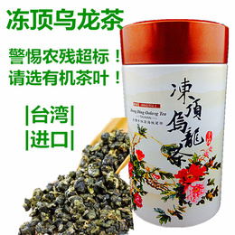 台湾冻顶乌龙茶原装进口正品高山茶礼盒装特级台湾茶叶阿里山新茶