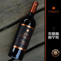 Mauro玛威勒正品意大利原瓶进口干红葡萄酒 珍藏版普里密迪奥红酒