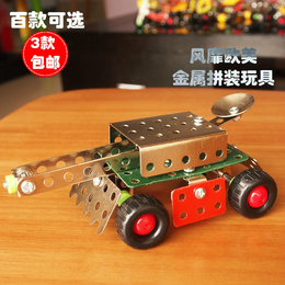 乐高款积铁金属拼拆装玩具 组装车模型 DIY儿童益智 螺母组合积木