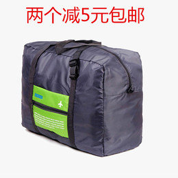 包邮韩版折叠式旅行收纳包 旅游便携飞机行李收纳袋整理袋 手提袋