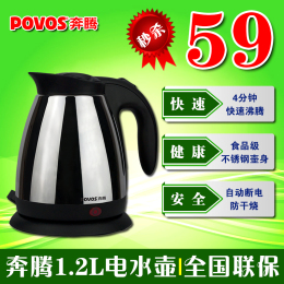 Povos/奔腾 PK1201电水壶食品级不锈钢电热壶自动断电防干烧1.2L