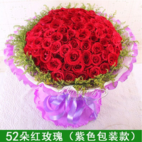 52朵红玫瑰花束生日鲜花速递全国配送广州鲜花店同城深圳杭州上海
