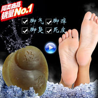 经典创皂 无患子足浴皂去脚气脚臭洗脚皂 抗菌消炎香皂 药皂除臭