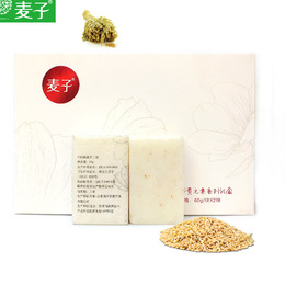 新品牛奶滋润麦子茶树中国燕麦冷制礼盒天然植物珍贵元素手工皂