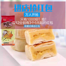 越南特产 正宗 新华园 新鲜 榴莲饼400g 有批发 包邮 特价