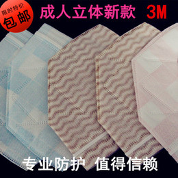 3M型孕妇口罩PM2.5高品质舒适专业PM2.5防雾霾成人口罩10装盒装