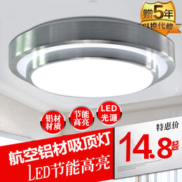 艾斯柯铝合金吸顶灯双层铝吸顶灯LED吸顶灯卧室厨房卫生间客厅灯
