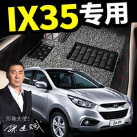 2016款北京现代ix35防水16覆盖专车专用全包围丝圈汽车脚垫大包围