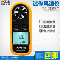 胜利仪器 数字风速仪VC816风速计/便携式风速表/风速风温测试仪