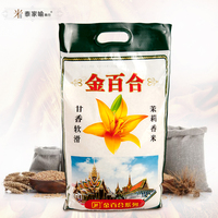 泰国金百合茉莉香米5kg礼品包装大米市内包邮批发询客服量大从优