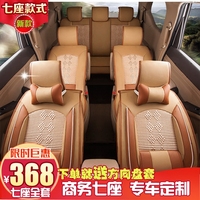 宝俊730的座套七座专用2016款汽车坐垫四季垫全包围商务冰丝骏夏
