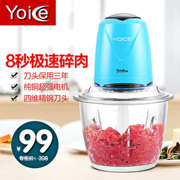 Yoice/优益 Y-JRJ1家用电动搅馅切菜碎肉机电动绞肉机料理机