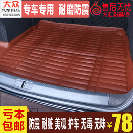 2015款北京汽车北汽幻速S2S3H2威旺M20专用后备箱垫尾箱垫子特价