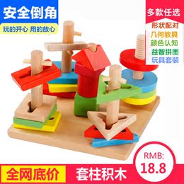 多彩智慧盘木质几何形状配对 拆装积木五套柱 宝宝木制益智力玩具