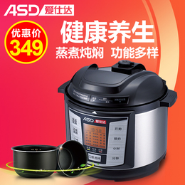 ASD/爱仕达 AP-Y4005C 电压力锅 4L双胆正品  高压锅 正品 特价