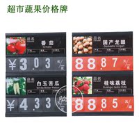 双层生鲜牌 数字价格牌 超市标价牌 商场专用牌 双面牌 蔬果标牌
