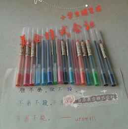 日本MUJI无印良品文具防逆流胶墨笔啫喱笔|中性水笔0.380.50.7mm