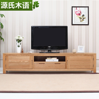 源氏木语纯全实木电视柜北欧简约现代橡木家具1.5米1.8米2米环保
