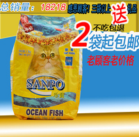 宠物猫咪主食珍宝猫粮海洋鱼味猫粮成猫幼猫孕猫主粮1.5kg包邮