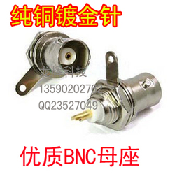 高品质射频连接器 BNC-50KY Q9-50KY BNC-KY 纯铜 Q9母座 焊PCB板