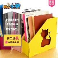 韩国DIY创意木质桌面收纳盒文件架书架 办公收纳杂志资料整理架