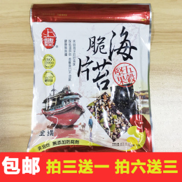 台湾进口零食品上丰海苔即食脆片堅果原味全素烧烘焙非油炸包邮