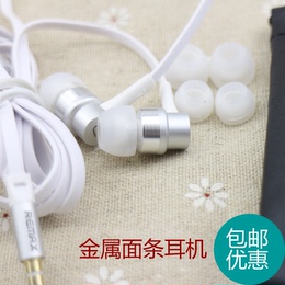 金属入耳式面条重低音耳机REMAX RM-535线控通话苹果安卓小米魅族