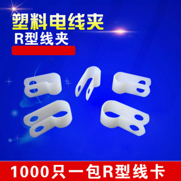 R型线夹R形理线器塑料夹子电线电缆定位固定夹线环扣线卡配线纽