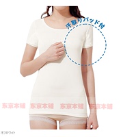 日本代购直邮腋下吸汗速干透气防晒UV紫外线清凉短袖女士T恤