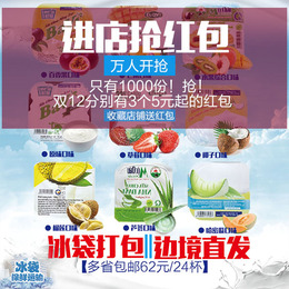 越南Bavi酸奶9种口味 24杯62元 百香果 椰子哈密瓜等混搭分省包邮