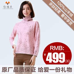 玲珑新款甜美粉色羊纯羊绒衫 高领时尚修身毛衣 印花打底衫针织衫