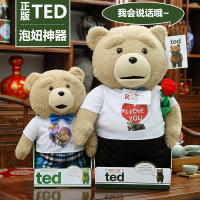 正版ted贱熊美国电影泰迪熊会说话毛绒玩具娃娃抱抱熊情人节礼物