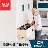 FLEXA/芙莱莎实木原装进口Harmony系列三门大衣柜/双门高柜