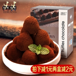 依蒂安斯炭黑松露型72%可可纯可可脂巧克力168g