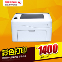 富士施乐 CP105b 激光彩色打印机 a4彩色激光打印机 家用 办公