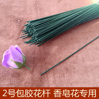 2号花杆包胶铁丝纸花材料 绿铁丝/DIY材料 花杆铁丝 花束包装材料