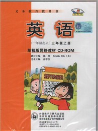 2015年最改版外研社新标准外研版小学英语课本配套光盘 英语(一年级起点)三年级上册单机版网络教材CD-ROM 3三年级上册配套光盘