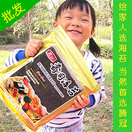 韩国品质A级滕冠寿司海苔50张寿司材料紫菜包饭专用海苔批发