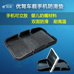 车载手机防滑垫支架 大码双斜插槽 环保硅胶支持iPhone6 plus