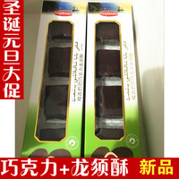 新疆特产哈吉巴巴 正宗巧克力龙须酥龙须糖60gX2盒 清真零食糕点
