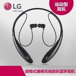 新款LG HBS800 730蓝牙耳机运动版脖挂式iphone4/5s苹果三星通用