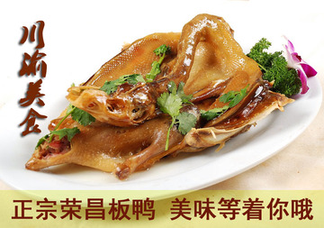 重庆土特产四川食品腊味年货美食干板鸭乡村烟熏鸭整只装生食