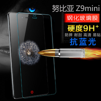 努比亚Z9 mini钢化膜 Z9 Max玻璃膜高清抗蓝光 中兴nubia手机贴膜