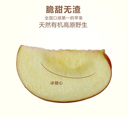 新鲜水果云南昭通丑苹果 野生红富士冰糖心苹果 30个装约十二斤