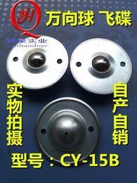 5/8B型万向球飞碟CY-15B万向轮CY-16B牛眼轮滚珠轮输送球外径50mm