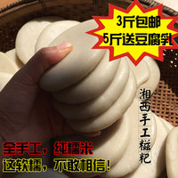 湖南湘西怀化年货土特产农家手工纯糯米糍粑年糕新鲜现货3斤包邮