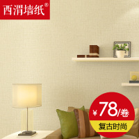 西渭 现代简约墙纸  复古客厅卧室壁纸 纯色素个性时尚3D立体墙纸