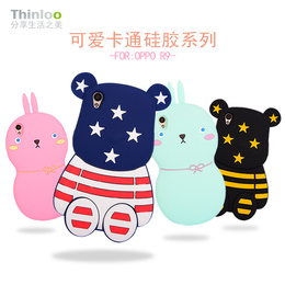 Thinloo oppor9手机壳 女款可爱韩国创意硅胶防摔OPPO R9新潮个性