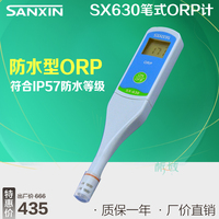 【上海三信】SX630 笔式ORP计/ORP测试笔/ORP测定仪MV计