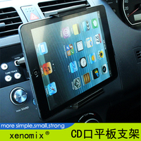韩国xenomix汽车多功能车载CD口手机导航苹果平板电脑ipad支架